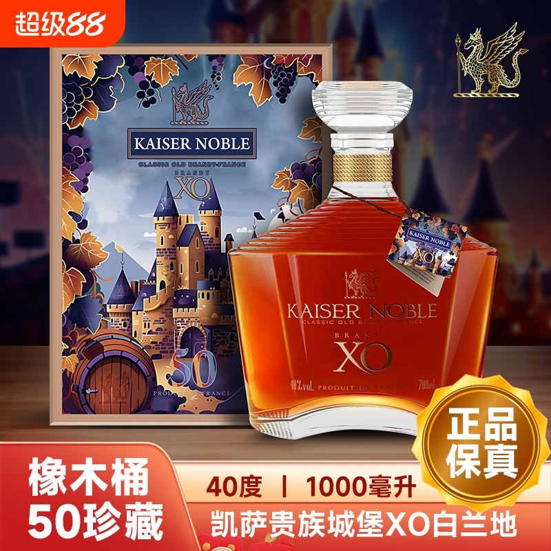 【法国进口】送礼洋酒烈酒xo白兰地珍藏 纪念版高端酒 1L 礼盒装