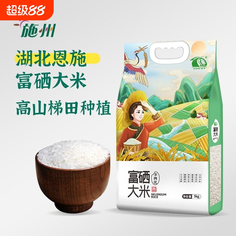 恩施富硒大米10斤长粒米健康好吃