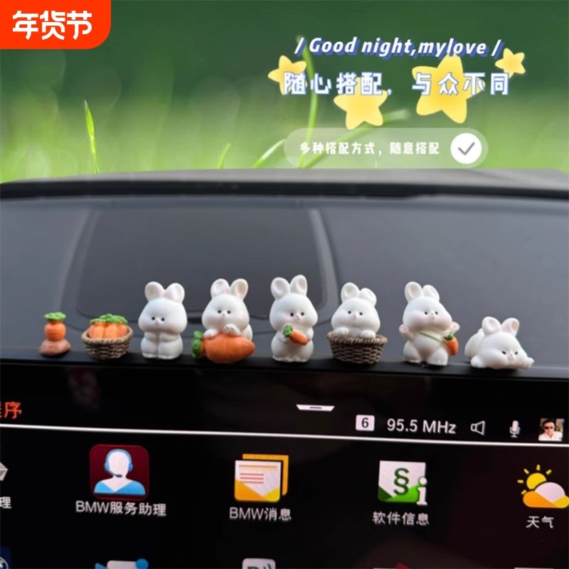 车内饰品摆件迷你创意网红可爱卡通兔子汽车中控台屏幕车载装饰品,汽车用品/电子/清洗/改装,摆件,淘宝优惠券,粉丝福利购,淘宝优惠卷