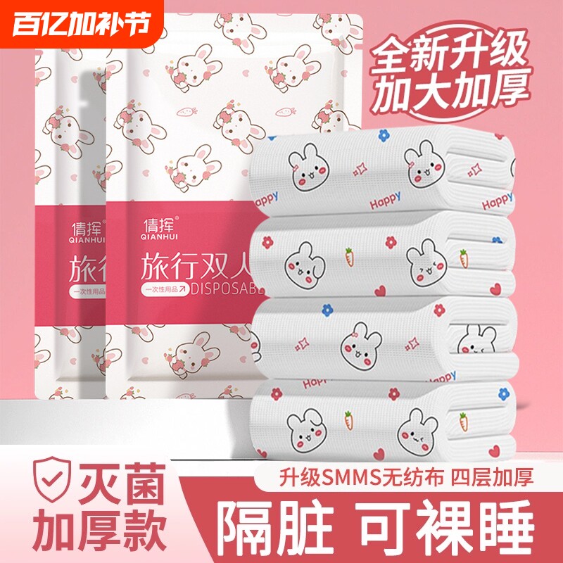 一次性床上四件套住酒店床单被罩枕套被套三件套旅行加厚床品用品