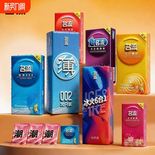 名流002****套****正品 延时****颗粒官方旗舰店 男用超薄持久装