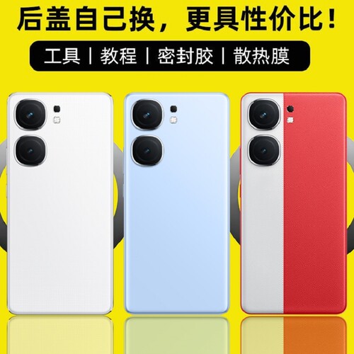 适用vivoiQOONeo9/pro后盖玻璃