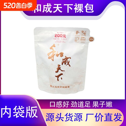 新鲜槟榔嫩果200元和成天下裸包现拆现发万宁果特产批发