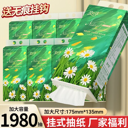 大提抽纸悬挂式卫生纸家用实惠整箱10提面巾纸餐巾纸壁挂式厕所纸