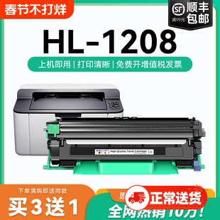 适用兄弟HL-1208粉盒 兄弟1208硒鼓墨盒 TN-1035易加粉粉盒 兄弟激光打印机碳粉硒鼓 HL1208粉盒墨粉CMYK