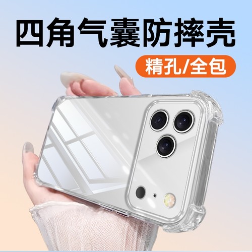 适用于苹果17pro17promax17AIR17镜头全包16pro16promax16e16plus16防摔15pro15promax15Plus1514pro手机壳