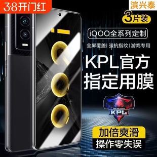 康宁钢化适用于iqoo13/12钢化膜iqooz10turbopro/z9x/11s手机膜z9/z8/10防摔neo10/9/8pro/7/6/5全屏电竞护眼