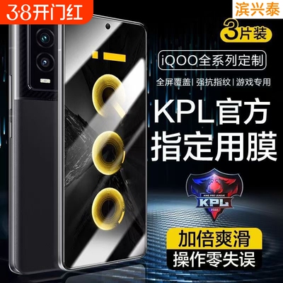 康宁钢化适用于iqoo13/12钢化膜iqooz10turbopro/z9x/11s手机膜z9/z8/10防摔neo10/9/8pro/7/6/5全屏电竞护眼
