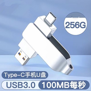 手机u盘typec128G双接口C双头otg照片存储器外接便携可插电脑两用