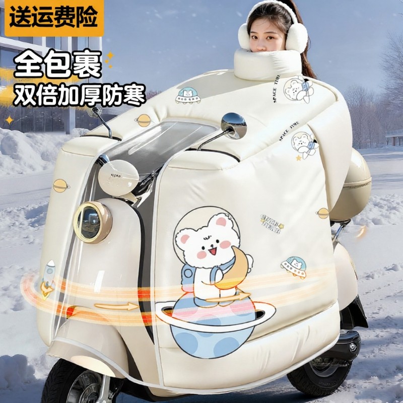 电动车挡风被冬季加绒加厚2025新款全包电瓶车摩托防水罩四季通用