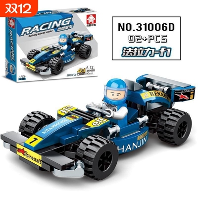 中国积木小型汽车拼装赛车跑车模型儿童玩具男孩益智活动兼容乐高