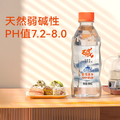巴马百年弱碱天然矿泉500ml*12瓶