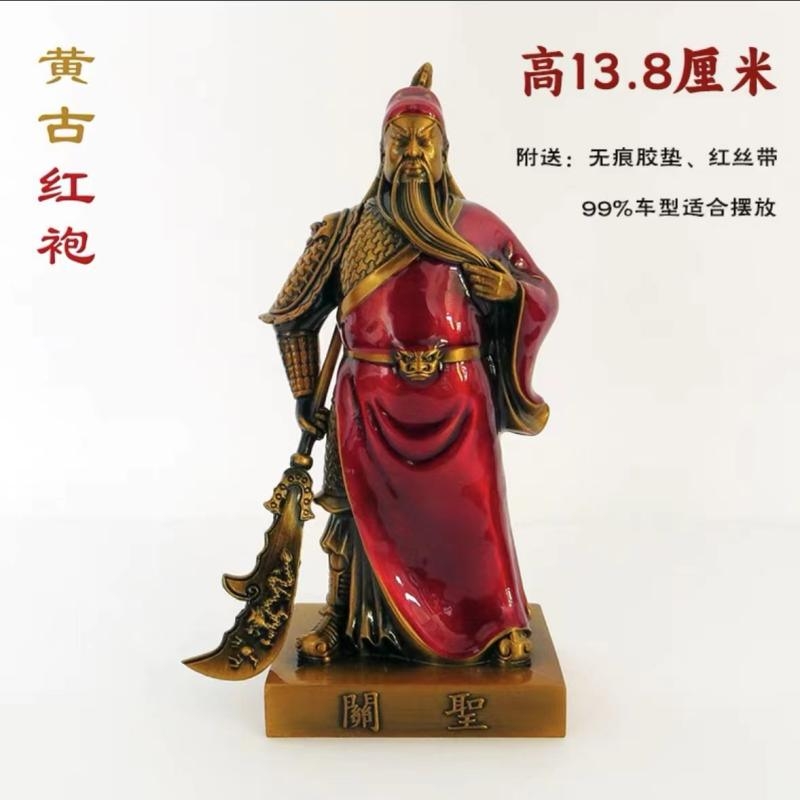 关羽开业铜像摆件武财神镇店招财摆件车载武圣关公像春节汽车文