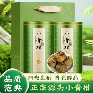 正宗新会小青柑云南普洱茶陈皮十年橘普茶叶熟茶罐装批发头采生晒