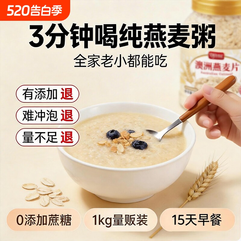 澳洲纯燕麦片8斤原味速溶营养早餐冲饮五谷杂粮煮粥脱脂健身代餐