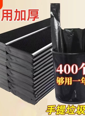 垃圾袋加厚家用手提式大号实惠装商用厨房黑色背心拉级桶塑料袋