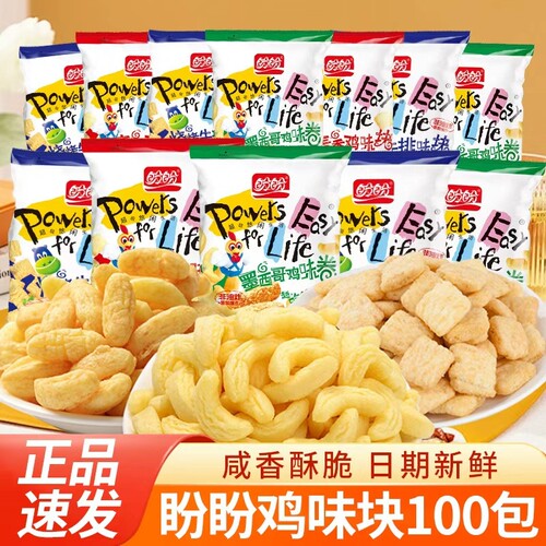 盼盼麦香鸡味块多口味网红小零食