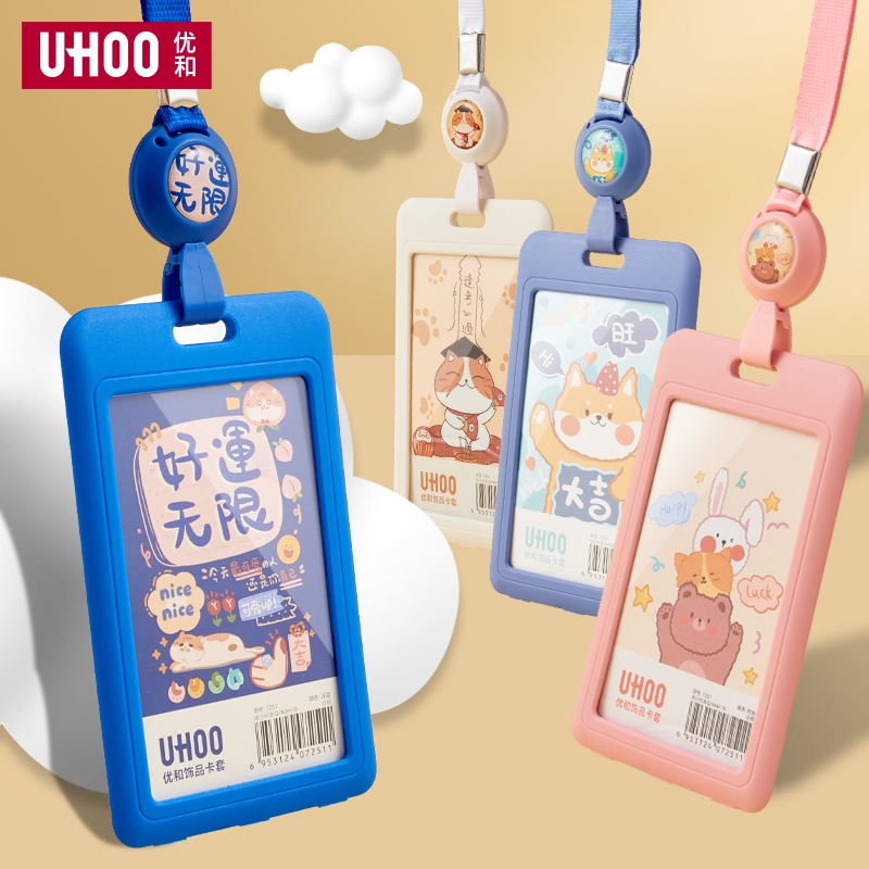 UHOO优和文创小动物系列小中大学生卡套带挂绳校园幼儿园接送卡饭