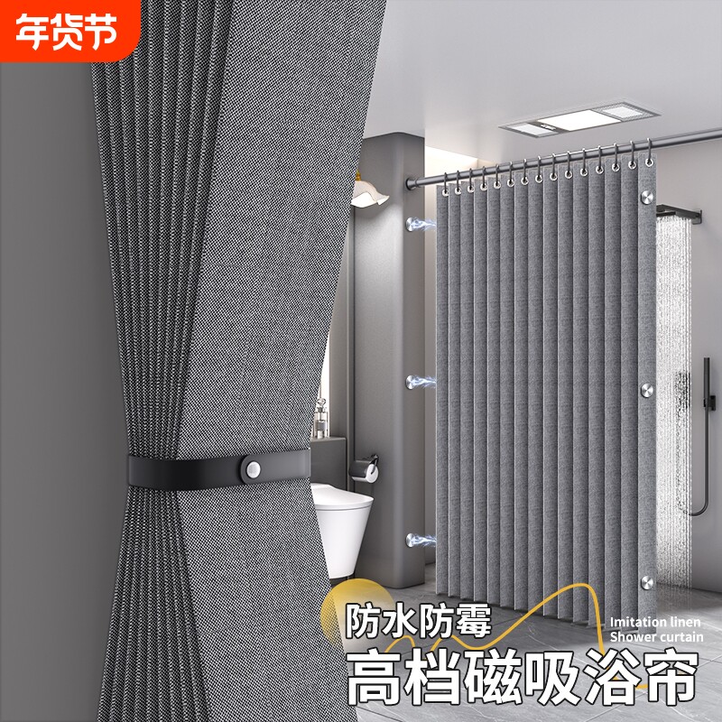 折叠浴室隔断帘防水浴帘卫生间防霉洗澡加厚干湿分离挡水帘淋浴