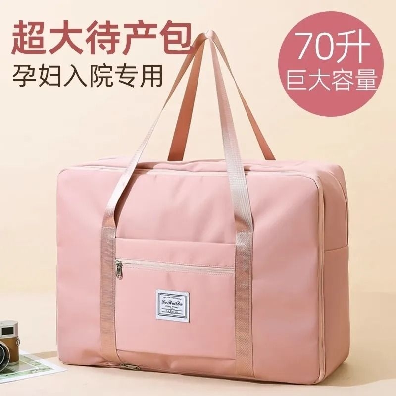 产妇专用待产包收纳袋婴儿母子入院孕妇产房2024行李旅行包手提