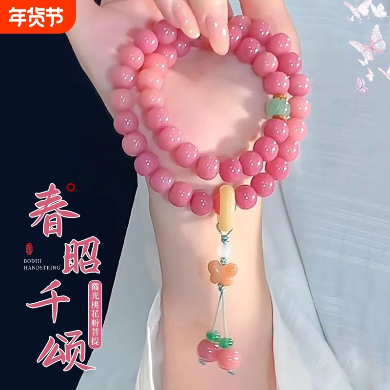 霞光玫瑰粉糯菩提双圈手串女百搭菩提子手持高密文玩手链佛珠,饰品/流行首饰/时尚饰品新,菩提,淘宝优惠券,粉丝福利购,淘宝优惠卷