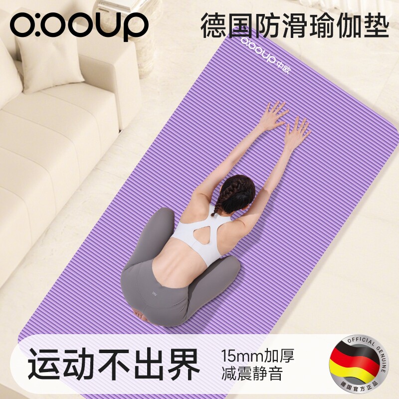 瑜伽垫健身垫女士减震静音加厚家用2026专业防滑加宽运动垫子便携