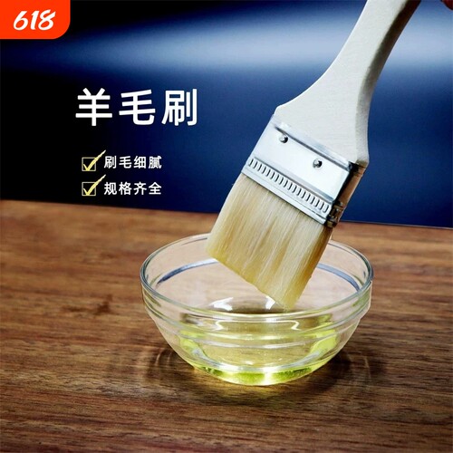 羊毛刷烧烤油刷子软毛刷厨房抹油烙饼刷油酱月饼家用烘焙肠粉工具