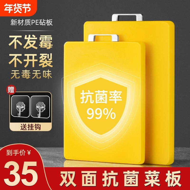 菜板抗菌防霉塑料砧板家用小案板水果切菜板刀板pe和面板加厚粘板,厨房/烹饪用具,砧板/菜板,淘宝优惠券,粉丝福利购,淘宝优惠卷