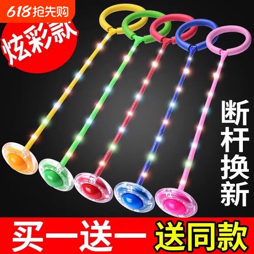 脚环跳跳球脚上呼啦圈闪光套脚甩圈旋转儿童甩腿球蹦蹦球弹跳发光