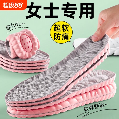 乳胶加厚鞋垫女士|超7000次加购