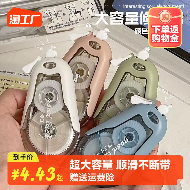 ins小红书同款修正带学生用超大容量静音实惠装中小学生防摔便携顺滑涂改带少女高颜值改正带多功能学习文具使用感如何?