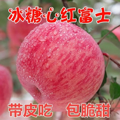 山西运城红富士苹果新鲜水果冰糖心丑苹果脆甜大苹果包邮皮薄多汁