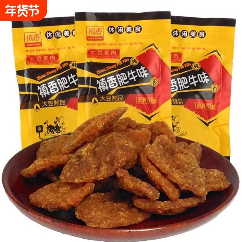 香菇肥牛90后儿时童年怀旧素肉辣条小零食小吃休闲食品大礼包大豆