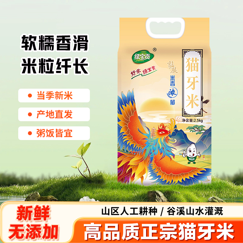 当季新米优选猫牙米南方大米江西生态丝苗真空包装袋灿米农家自种