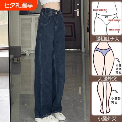 梨形身材春秋季阔腿牛仔裤女大码胖mm遮肉不规则设计感高腰直筒裤