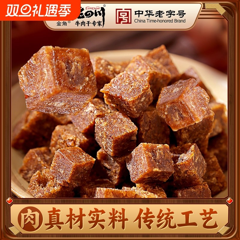 老四川五香香辣牛肉粒重庆特产中华老字号办公室零食小吃辣味