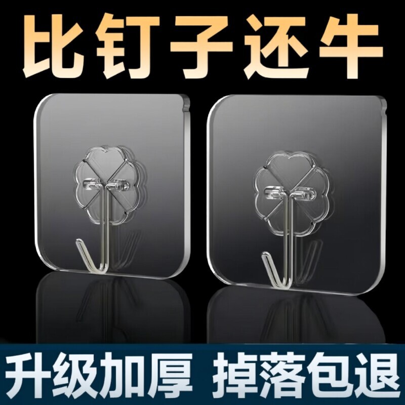 挂钩强力粘胶墙壁贴承重透明无痕挂勾贴钩免打孔钩子粘贴粘钩厨房