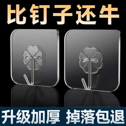 挂钩强力粘胶墙壁贴承重透明无痕挂勾贴钩免打孔钩子粘贴粘钩厨房