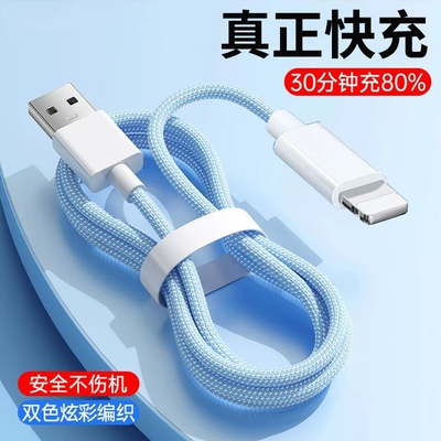 适用苹果PD20W快充数据线通用iPhone11/12/13/14/15/16/17手机双Typec充电线iPad平板笔记本电脑车载电源线