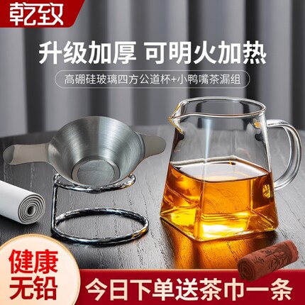 分茶器公道杯玻璃加厚茶滤一体功夫茶具泡茶过滤杯公杯茶漏高硼硅