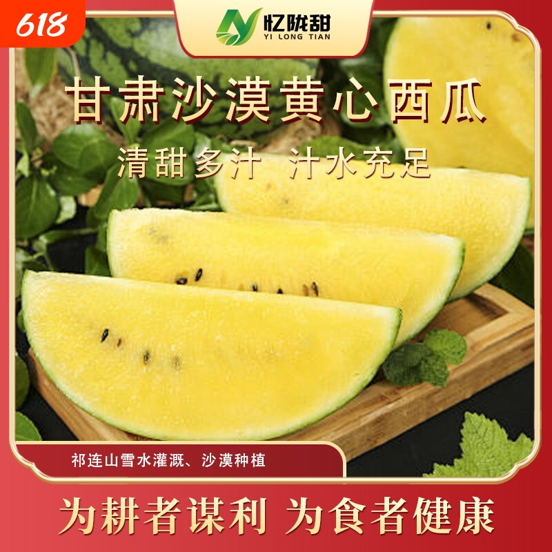 甘肃沙漠黄心冰淇淋手撕西瓜清甜自然熟孕妇当季黄瓤西瓜3-8斤