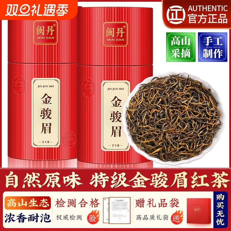 特级金骏眉红茶正宗2025新茶养胃金俊眉茶叶礼盒装500克王茶师