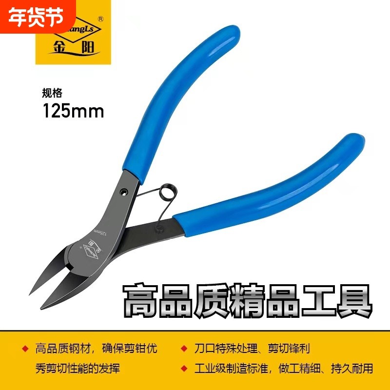 金阳小剪钳鲤鱼模型水口钳超薄单刃高达军模拼装工具模玩拼装剪钳,五金/工具,水口钳,淘宝优惠券,粉丝福利购,淘宝优惠卷