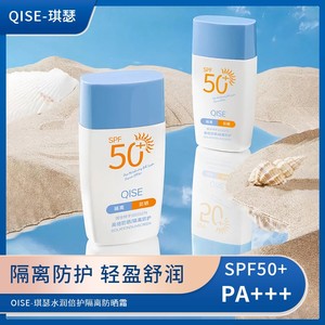 【国妆特字】高倍防晒霜乳SPF50+