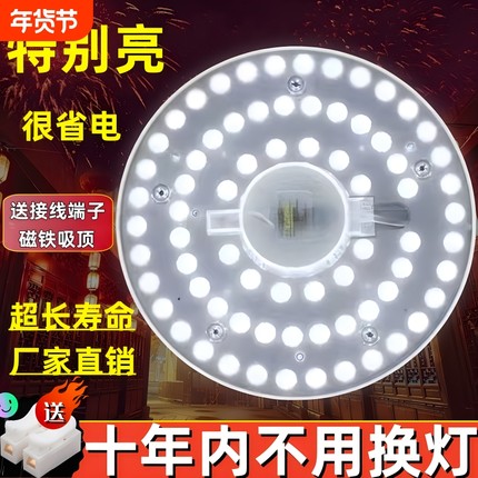 led吸顶灯芯改装替换灯板灯片灯盘圆形透镜模组磁吸u型节能灯光源