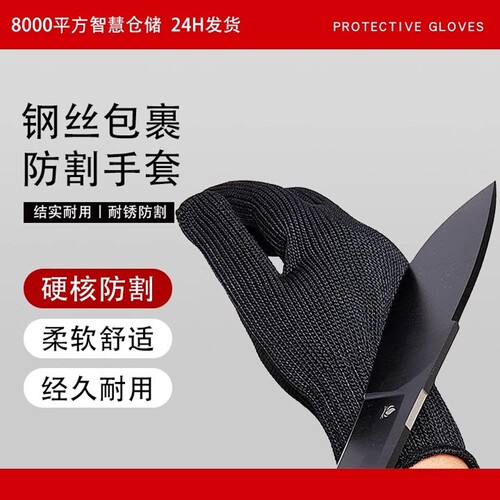 包钢丝利刃防切割手套黑色涤纶