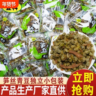 登科笋丝青豆笋干花生水煮五香豆杭州特产即食零食下酒菜小包装