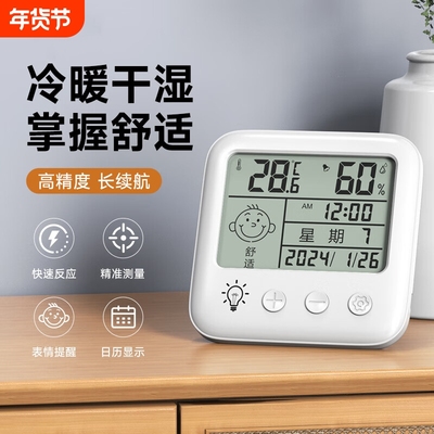 家用室内温度计闹钟电子温湿度计温度表挂墙充电款家居客厅日历