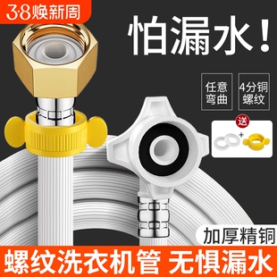 全自动洗衣机进水管通用软管接头加长上水管延长水龙头出水管接口