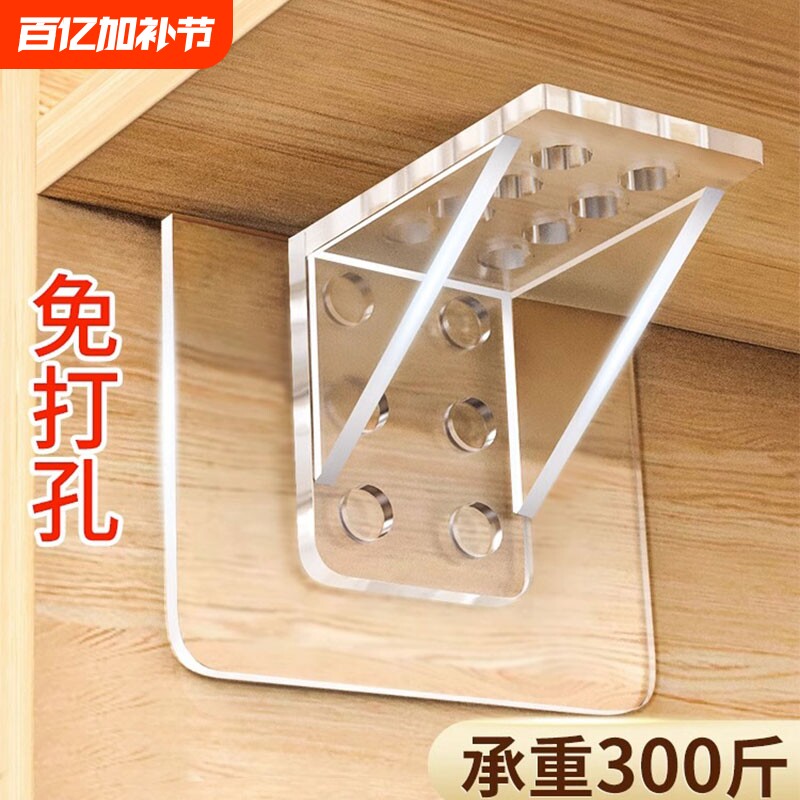 隔板托免打孔固定器层板托衣柜直角卡扣固定托三角支撑架承重粘胶